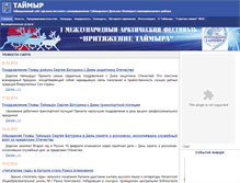 Tablet Screenshot of old.taimyr24.ru
